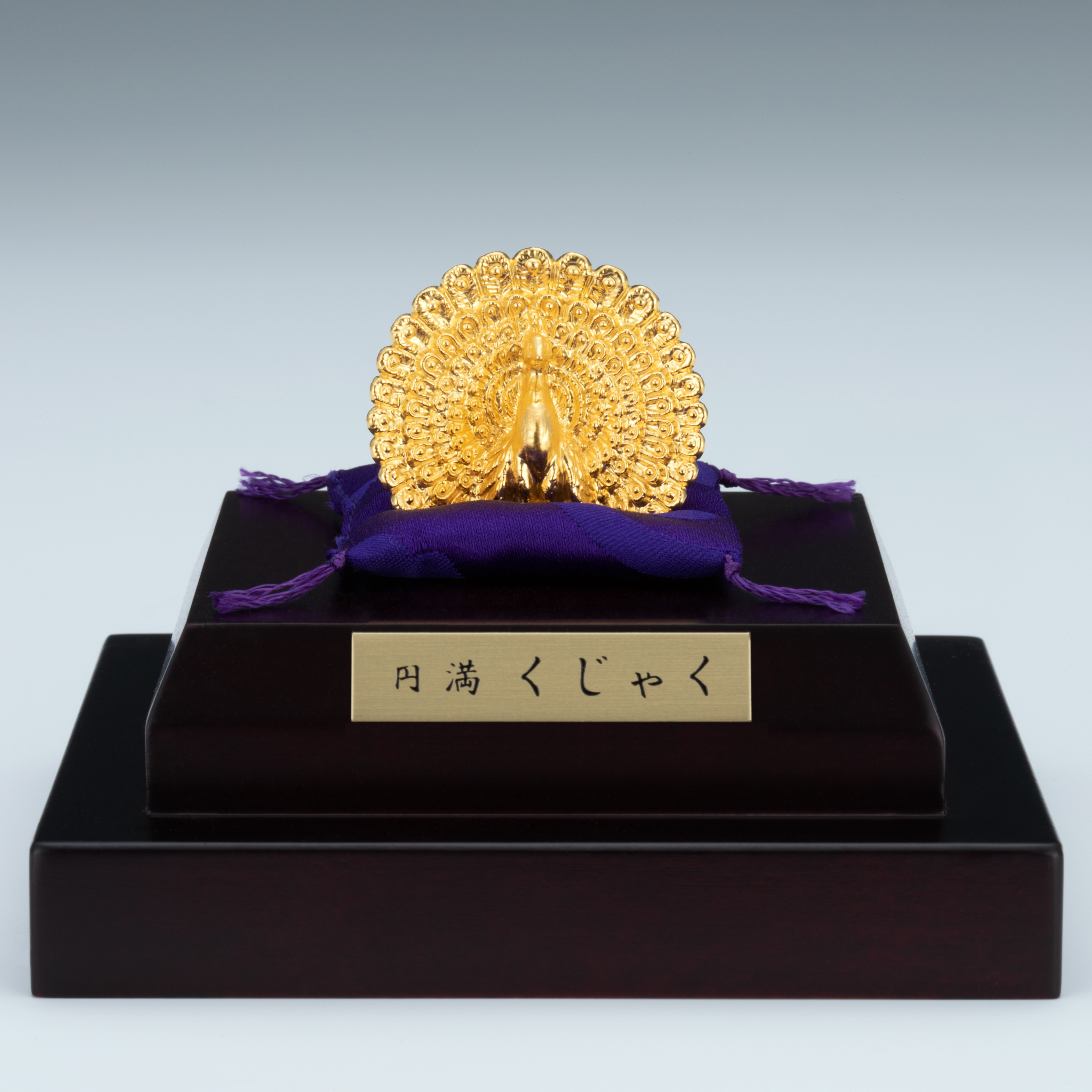 純金 円満 くじゃく